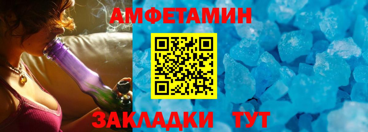 АМФЕТАМИН Premium  Вход с VPN  АМФЕТАМИН  Чернушка 
