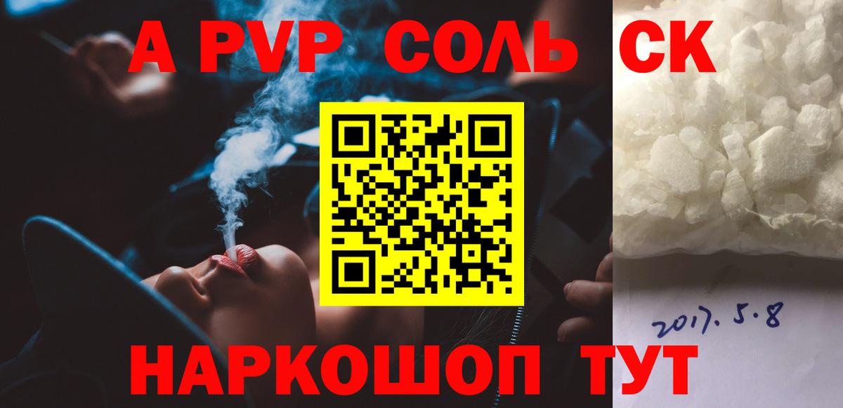 Alpha PVP СК КРИС Чернушка