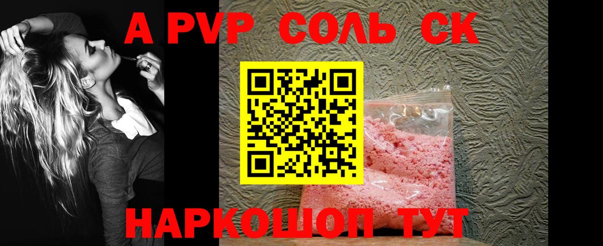 Alpha-PVP мука  наркотики  Вход с VPN  Чернушка  A PVP крисы CK 