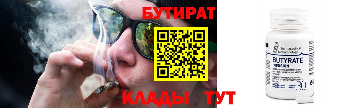 БУТИРАТ оксана Чернушка