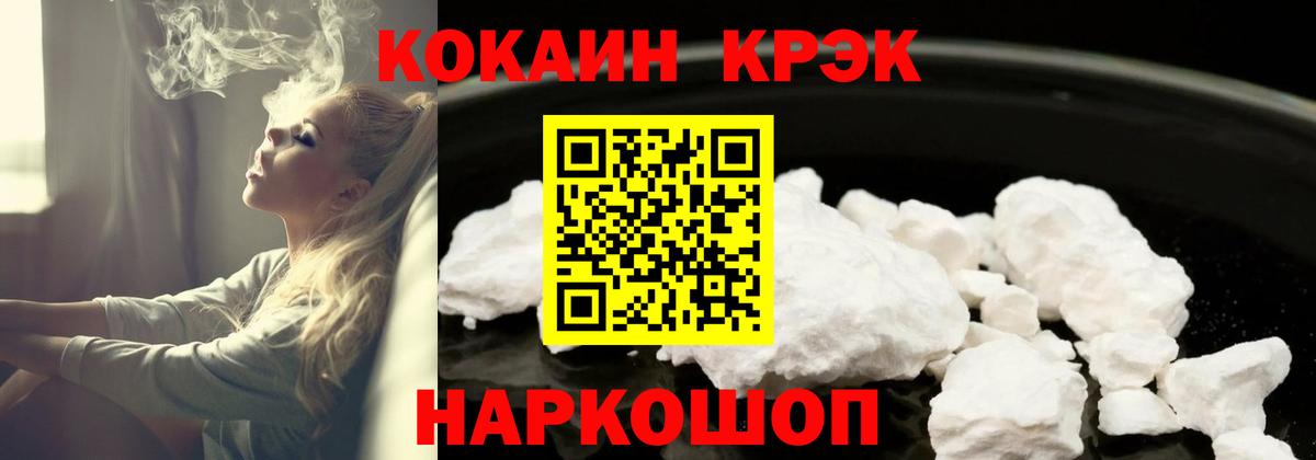 COCAIN Fish Scale Чернушка