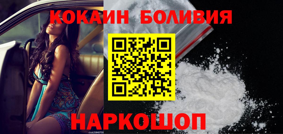 Cocaine Перу  COCAIN Боливия  где найти наркотики  КОКАИН  Чернушка  Вход с VPN 