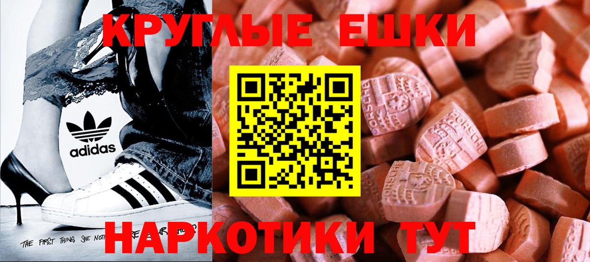 ЭКСТАЗИ ешки  Вход с VPN  ЭКСТАЗИ Philipp Plein  Чернушка 