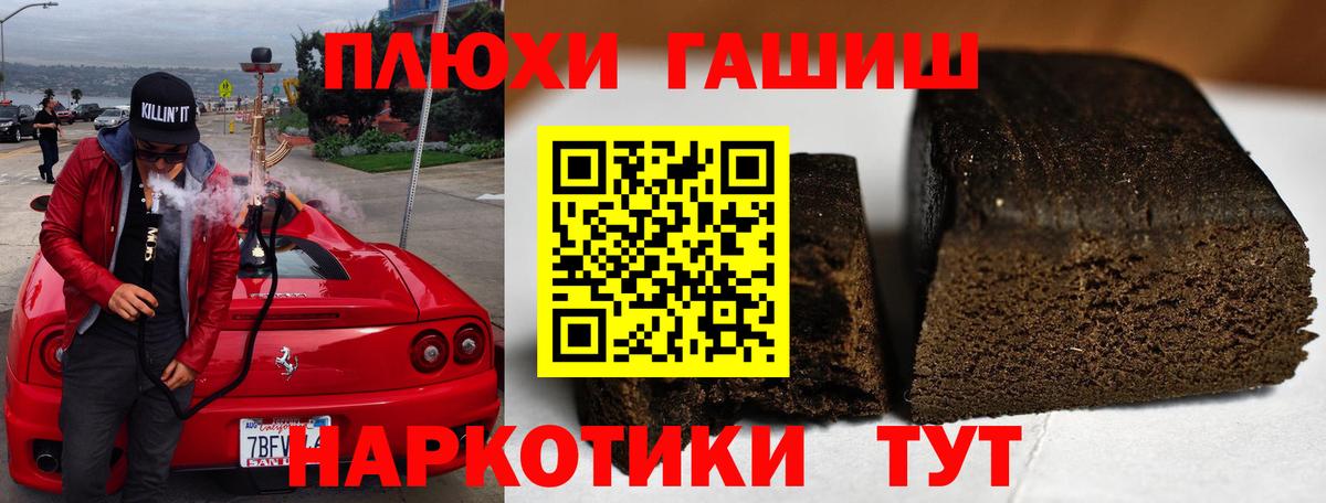 ГАШИШ Premium  ГАШ hashish  Чернушка  где продают   Вход с VPN 