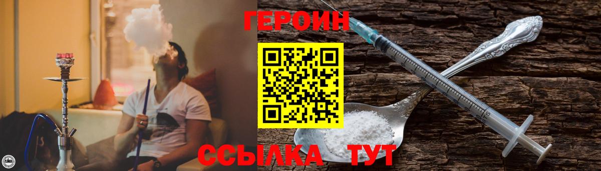 Героин герыч  ГЕРОИН  Чернушка  Вход с VPN 