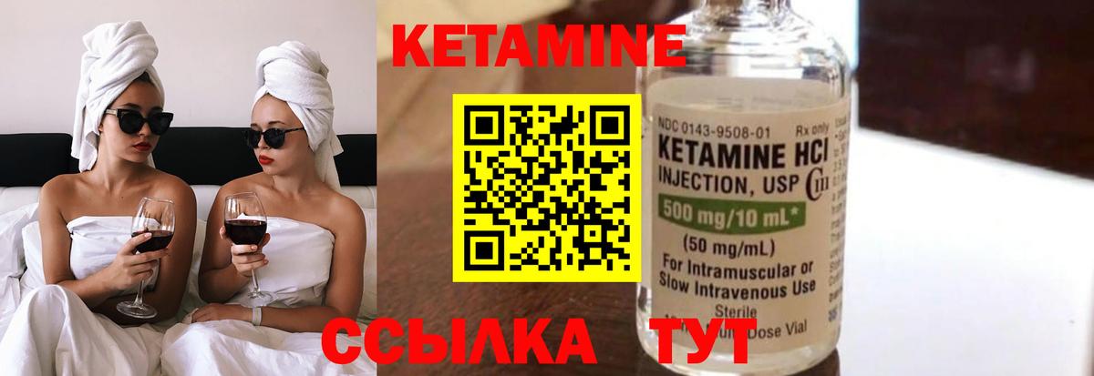 КЕТАМИН VHQ Чернушка