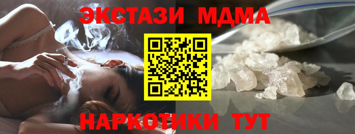MDMA crystal  Вход с VPN  МДМА crystal  Чернушка 