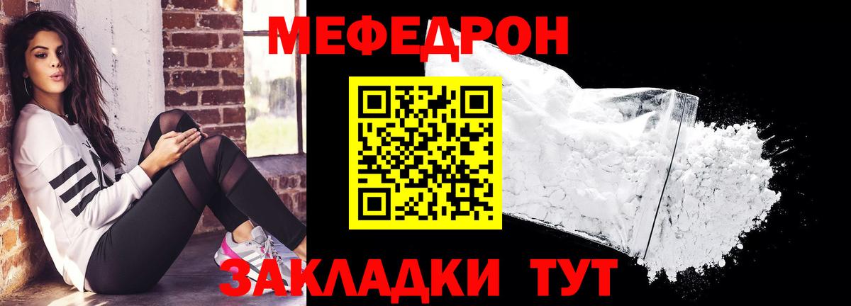 МЕФ  Чернушка