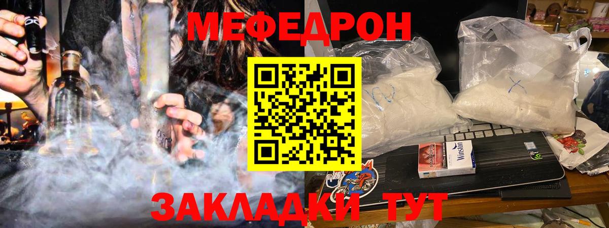 Меф  Меф мука  Чернушка  сколько стоит  МЕФ кристаллы  Вход с VPN 