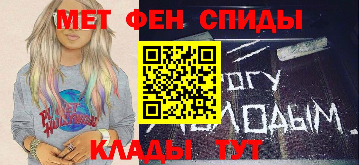 Первитин пудра  Вход с VPN  Чернушка  Первитин пудра 