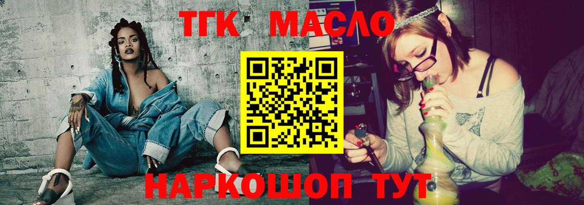 Дистиллят ТГК вейп с тгк  Дистиллят ТГК вейп  Вход с VPN  Чернушка 